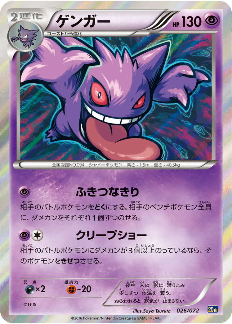 ゲンガー