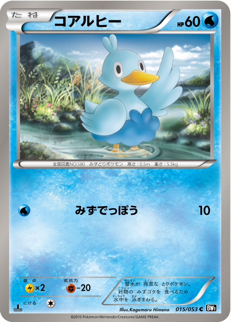 コアルヒー