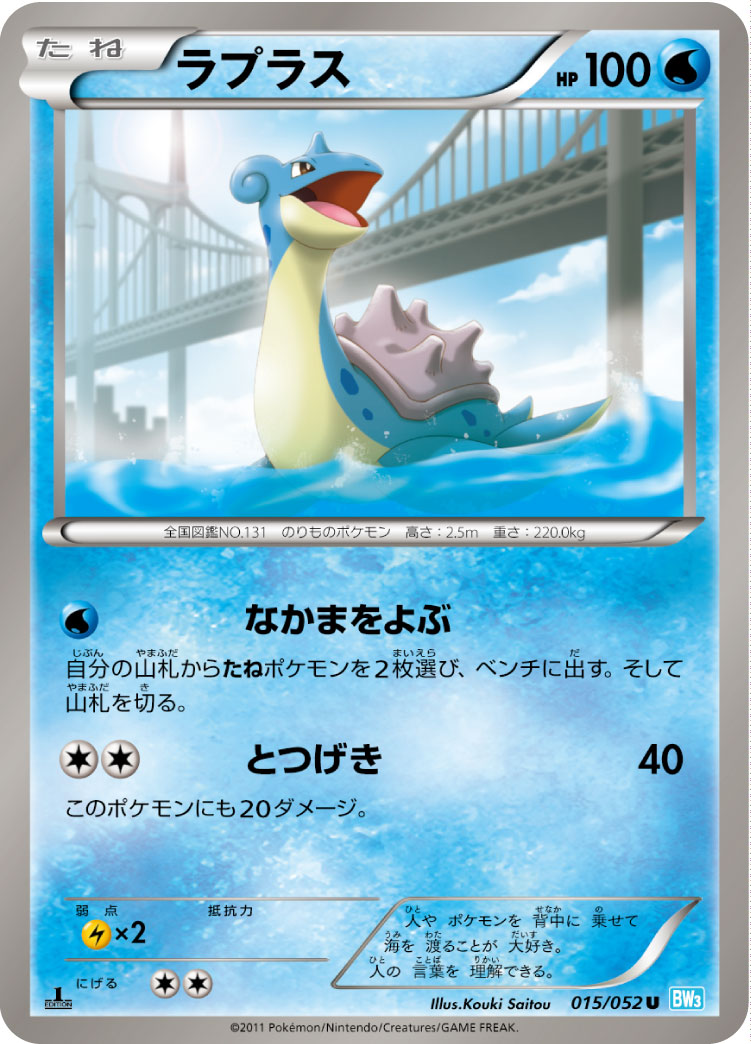 ラプラス