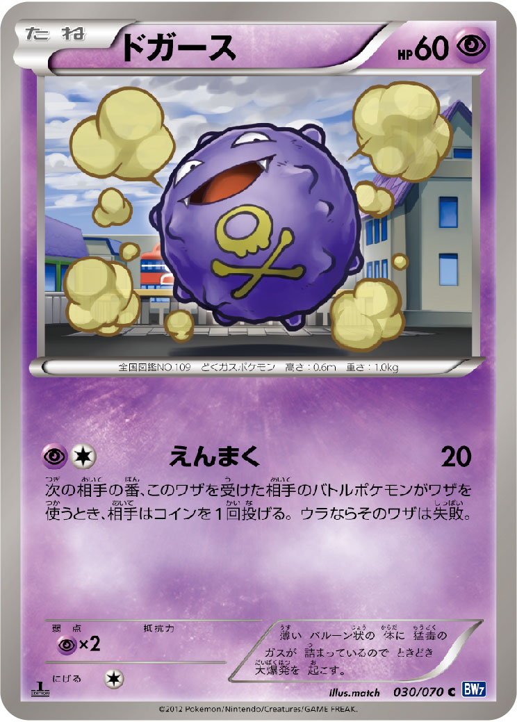 ドガース