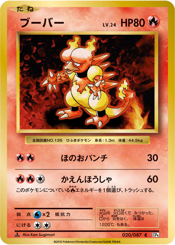 ブーバー