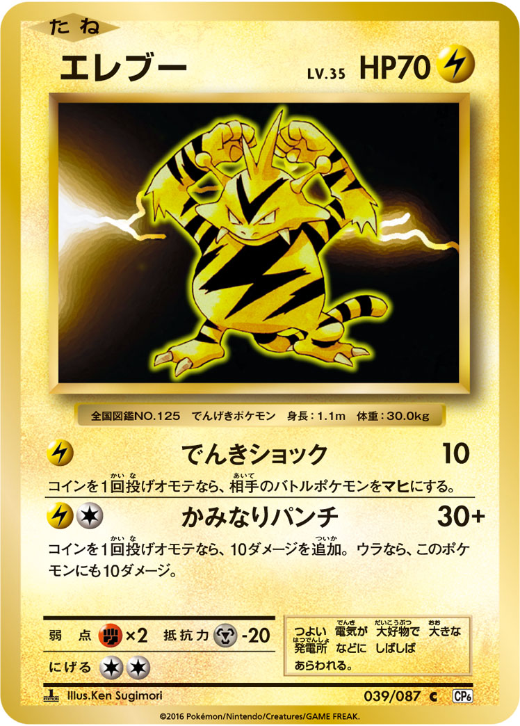 エレブー