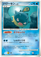 ハリーセン