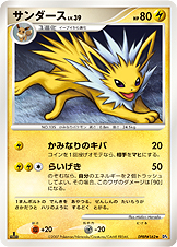 サンダース