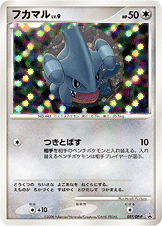 フカマル