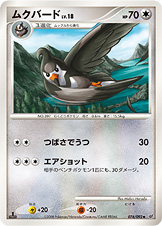 ムクバード
