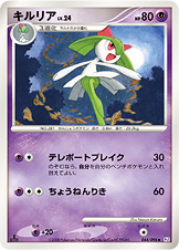 キルリア