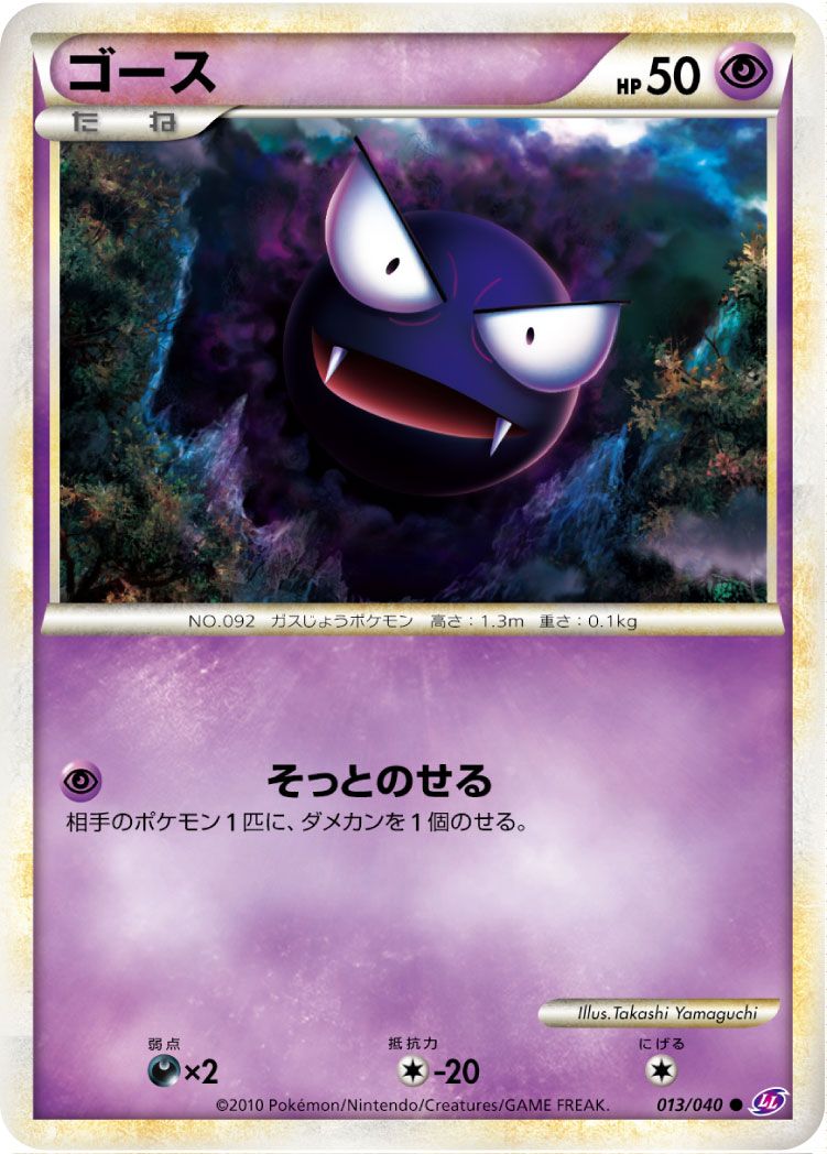 ゴース