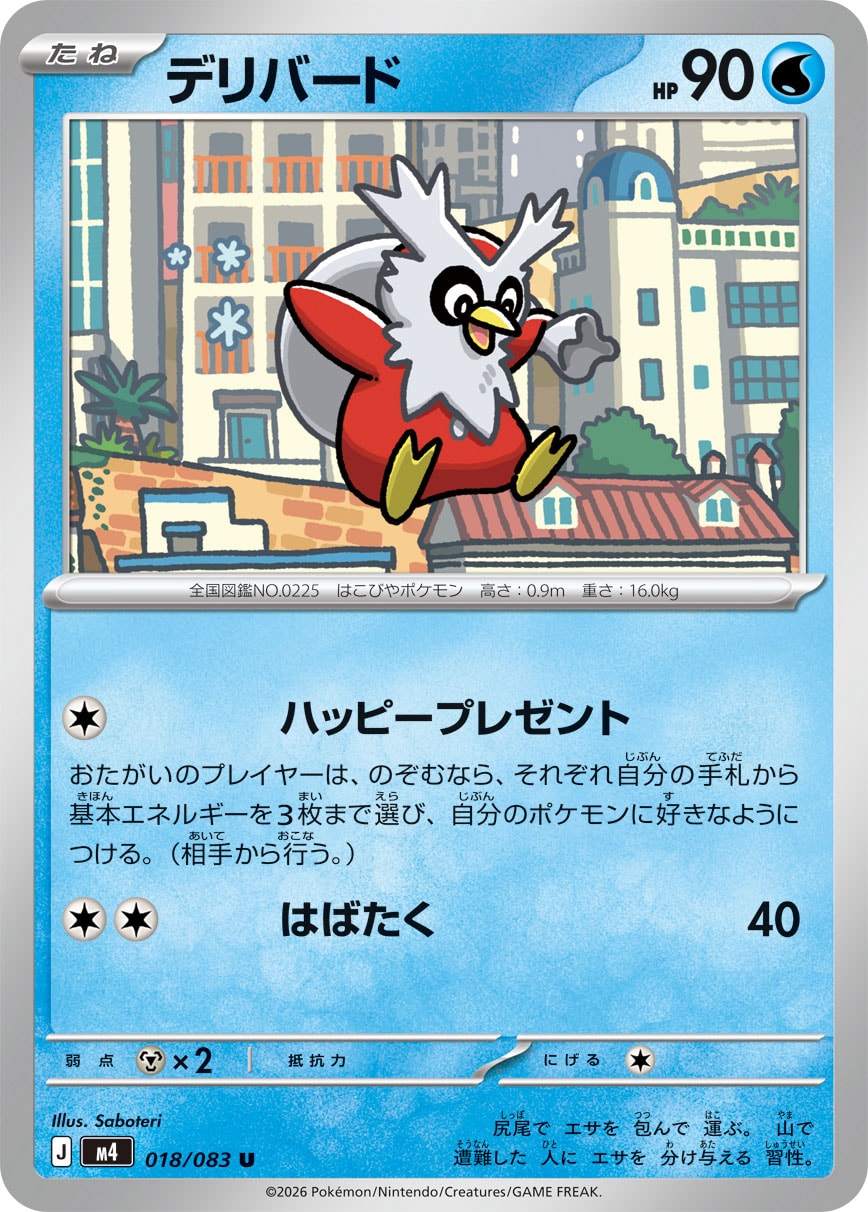 デリバード