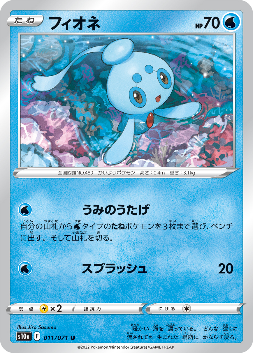 フィオネ