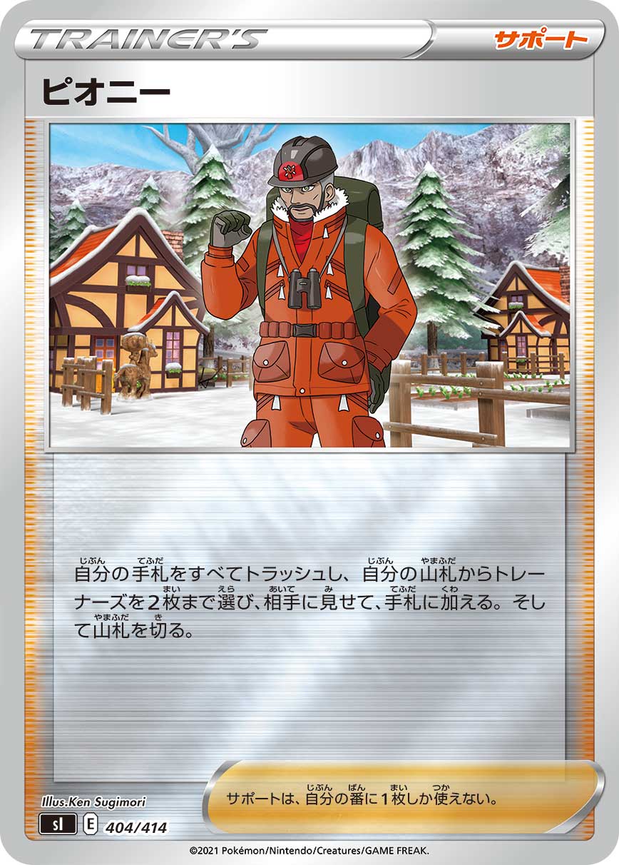 ピオニー