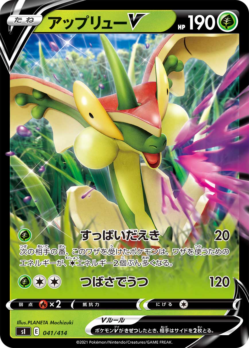 アップリューV