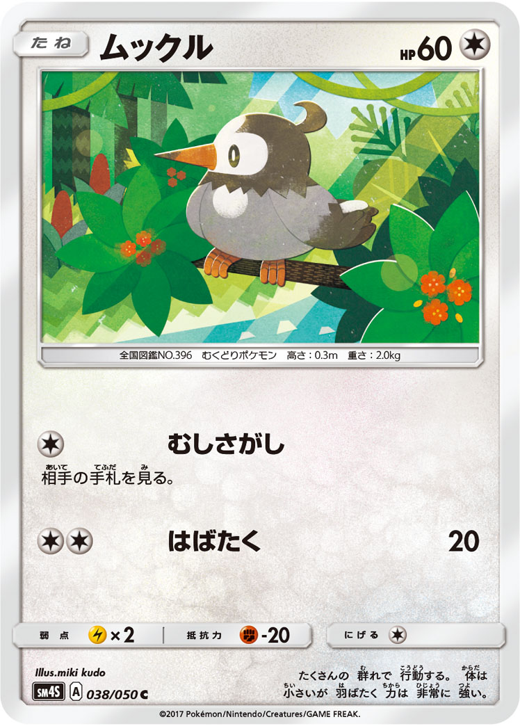 ムックル