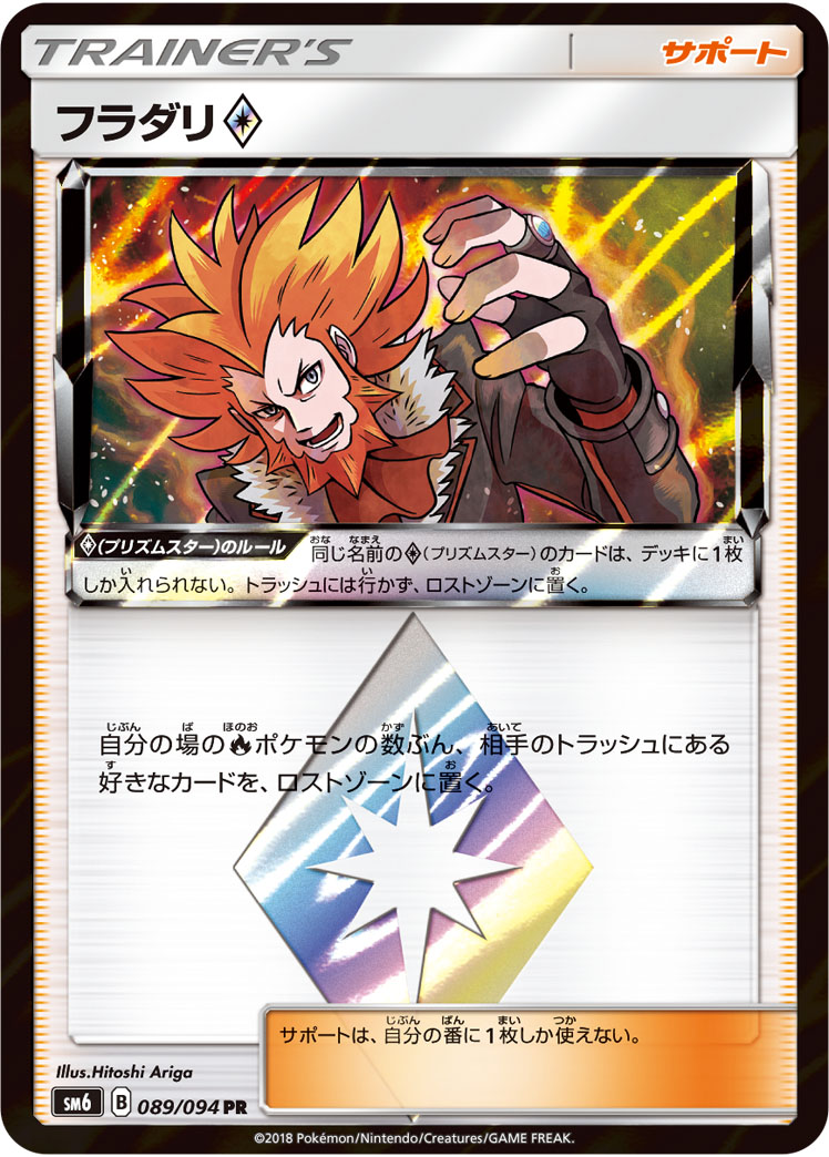 フラダリ<span class=