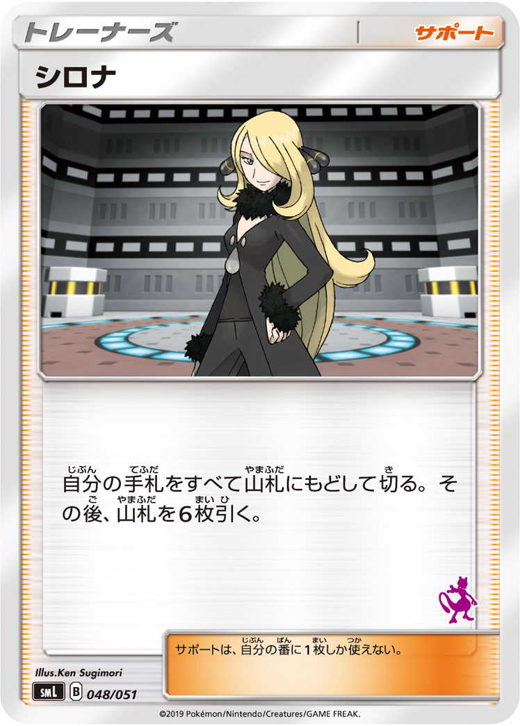 シロナ