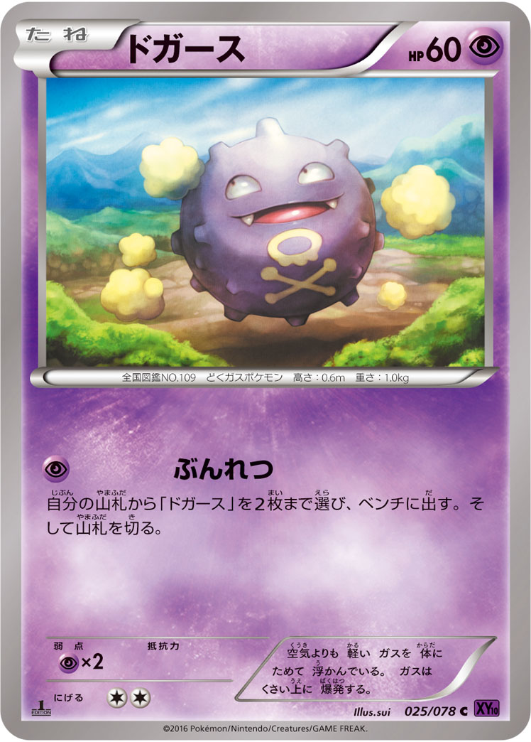ドガース