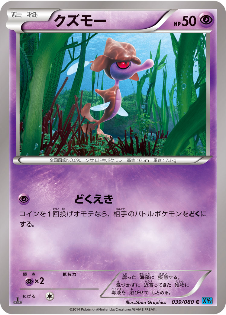 クズモー