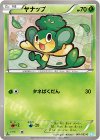 ヤナップ