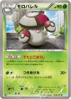 ヌオー