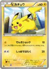 ピカチュウ