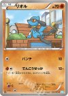 リオル