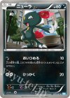 ポニータ
