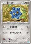 ドーミラー