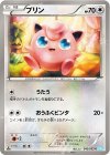 プリン