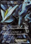 キュレムEX