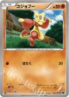 コジョフー