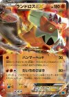 ランドロスEX