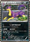 レパルダス