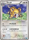 ラッタ