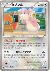 タブンネ