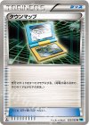 タウンマップ