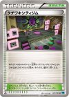タチワキシティジム