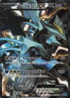 ブラックキュレムEX