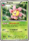 チェリム