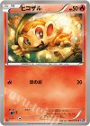 ヒコザル