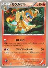 モウカザル