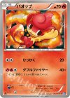 バオップ