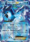 フリーザーEX