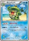 ルンパッパ
