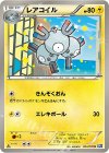 レアコイル