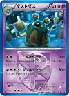 ダストダス