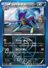 レパルダス
