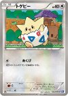 トゲピー
