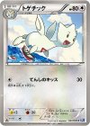 トゲチック