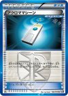 アクロママシーン