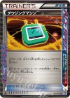 ダウジングマシン